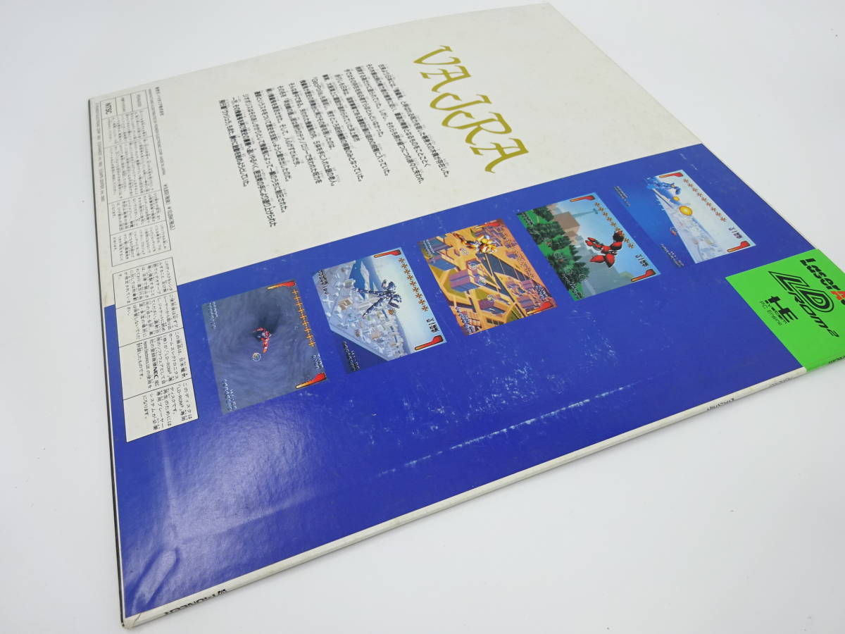 中古品】MEGA-LD『ヴァジュラ VAJRA』レーザーアクティブ/LaserActive