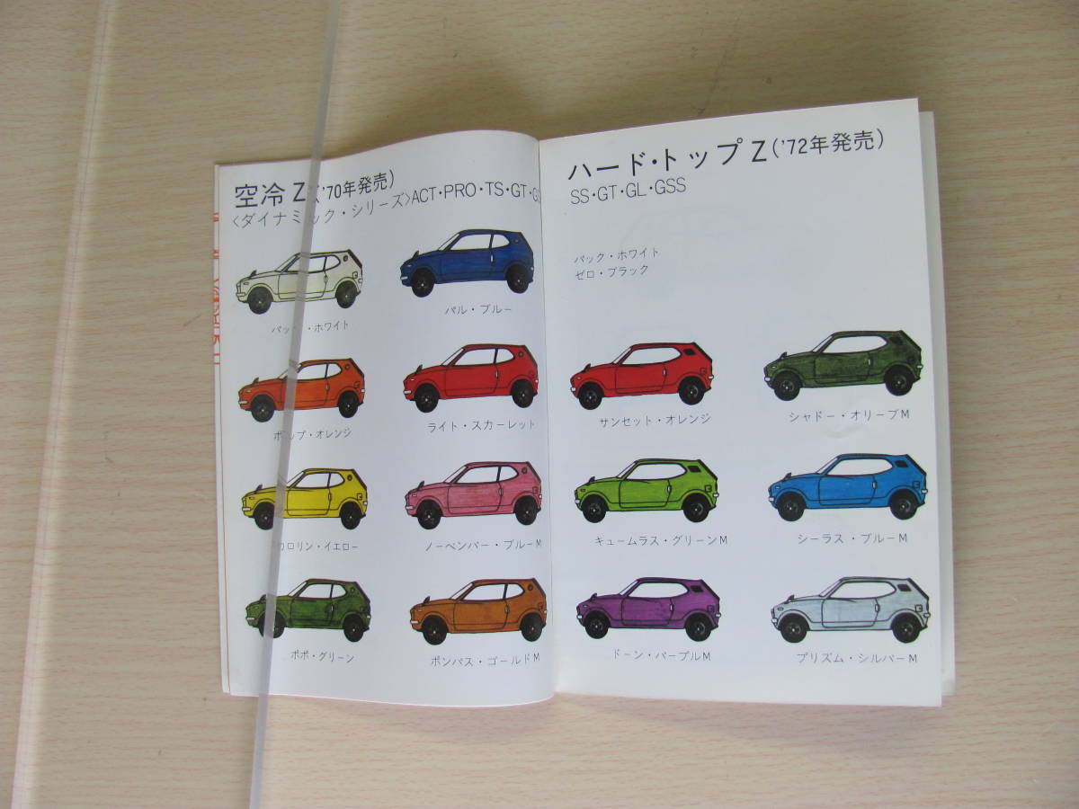 古本】NEKO発行 ミニブック ホンダZ シトロエン2CV 2冊セット 古本】NEKO発行 ミニブック ホンダZ シトロエン2CV 2冊セット