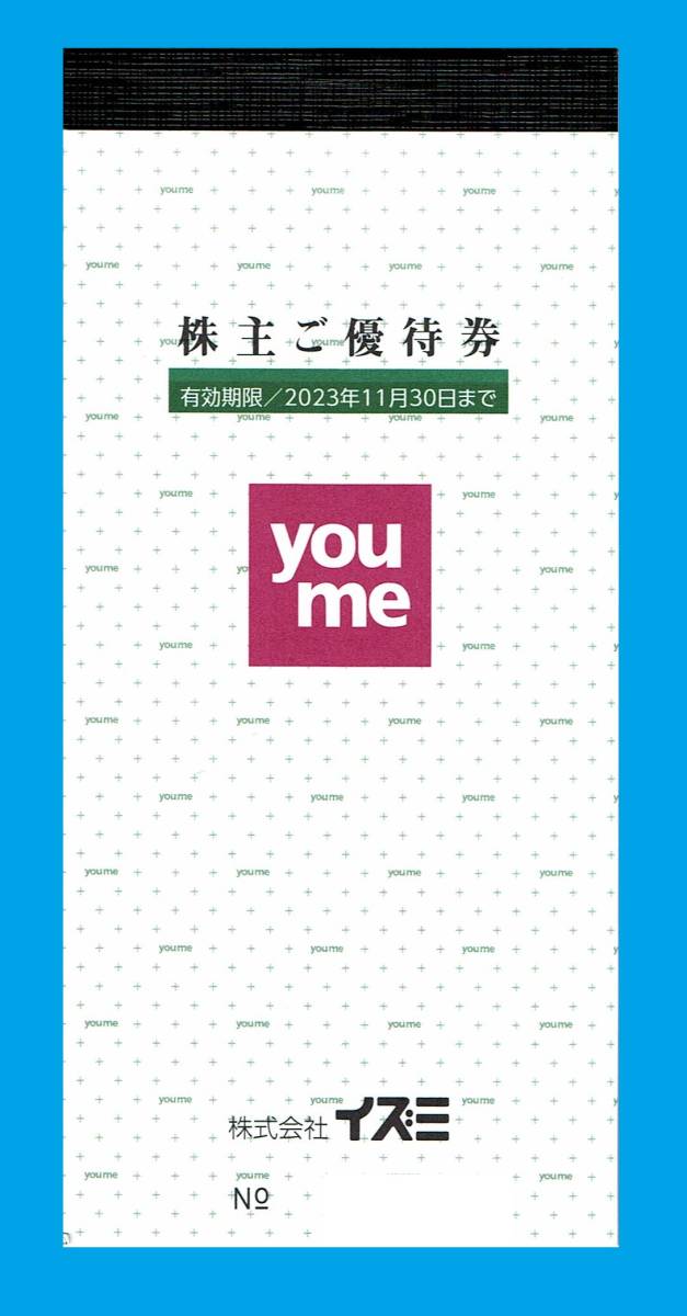 イズミ 株主優待 10000円分 株主優待券 イズミ 株主優待券 | ゆめタウン - メルカリ 株主優待券1冊」 10000円
