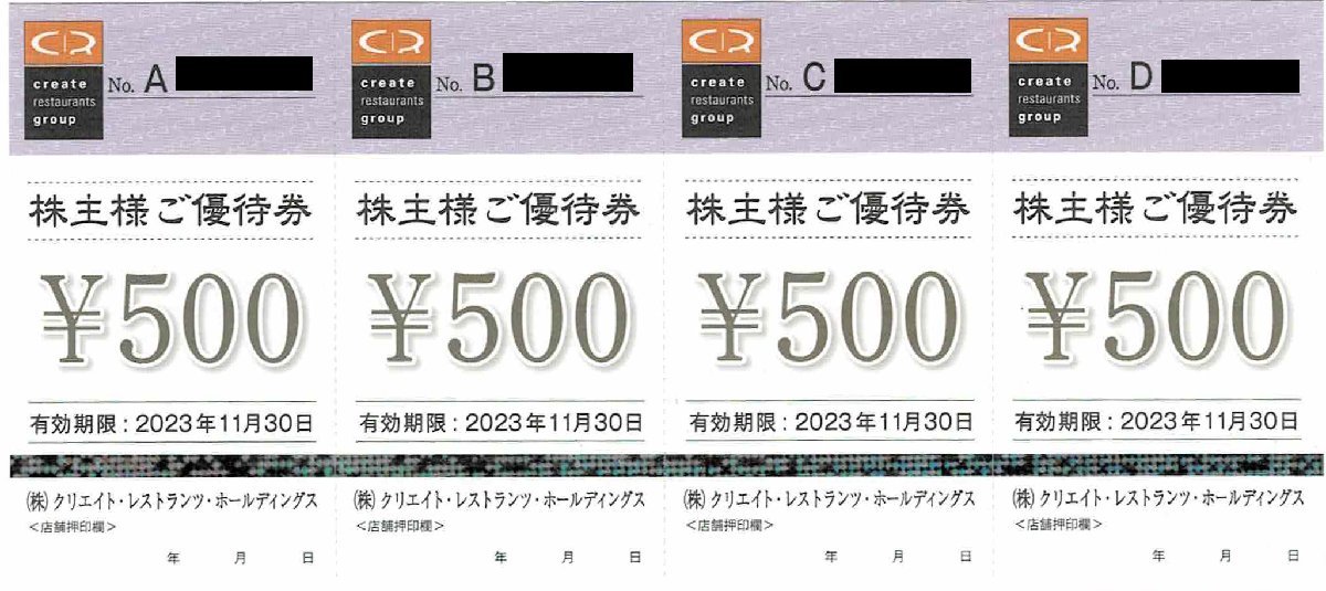 ☆クリエイト・レストランツHD優待食事券 12,000円分☆2023年11月 ☆クリエイト・レストランツHD優待食事券 12,000円分☆2023年11月