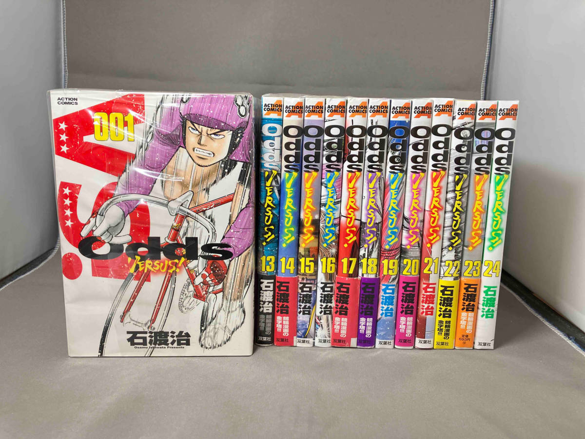 漫画 ≪貴重！全初版≫ Oddsオッズ シリーズ 3タイトル 全巻 計55冊