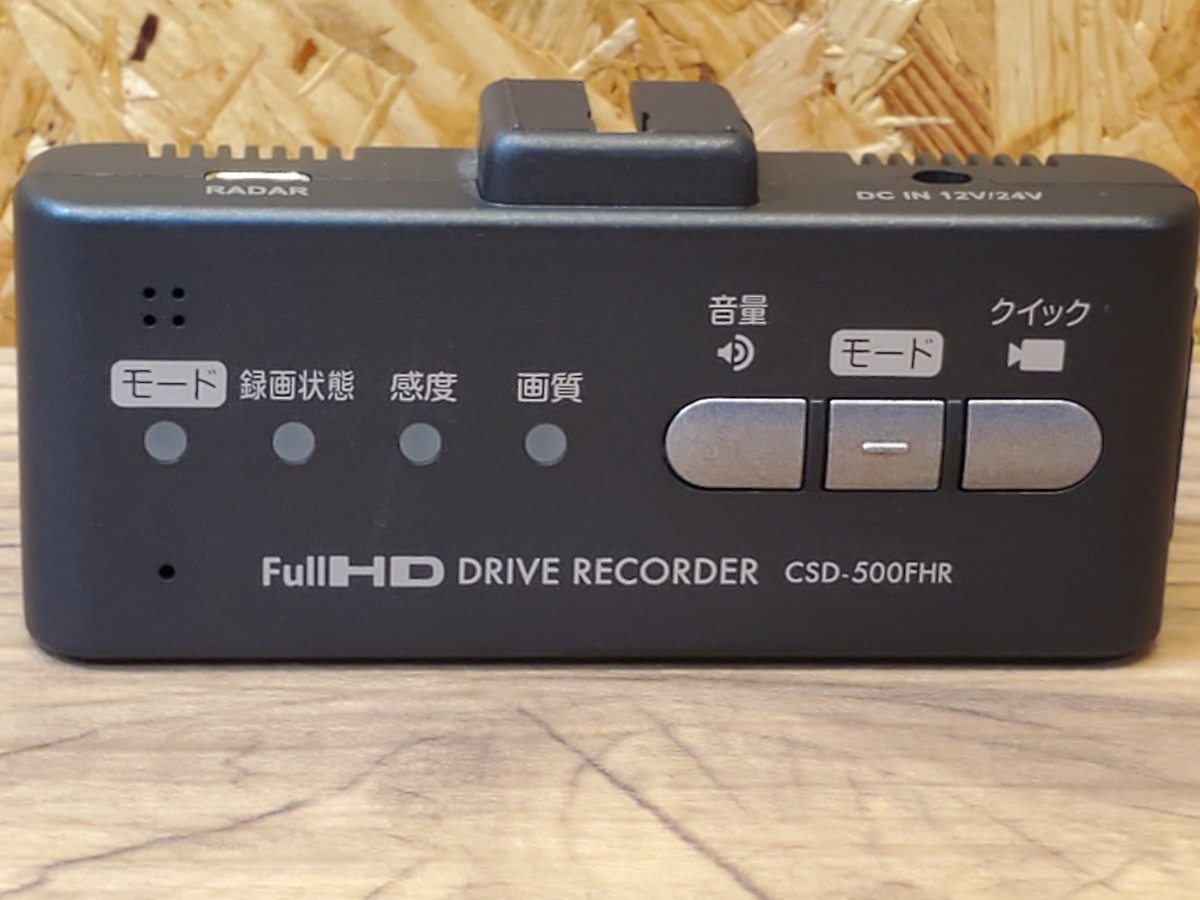 CS-71FW | ドライブレコーダー | セルスター工業株式会社