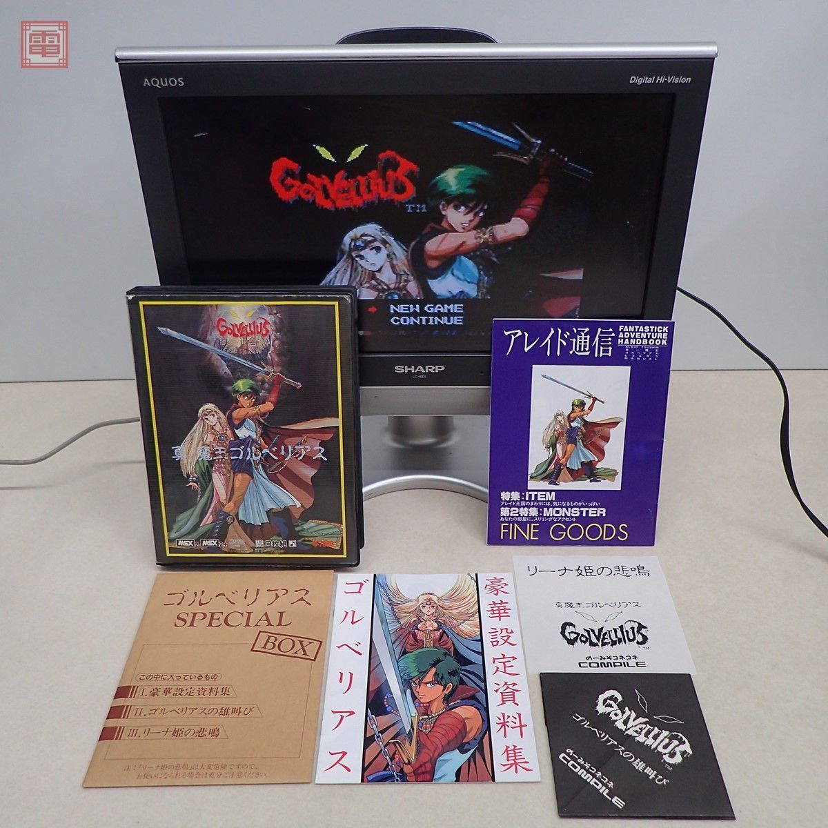 【goodyたか様】中古 真・魔王ゴルベリアス Golvellius MSX2 MSX2 3.5インチFD 真・魔王ゴルベリアス (豪華設定資料集