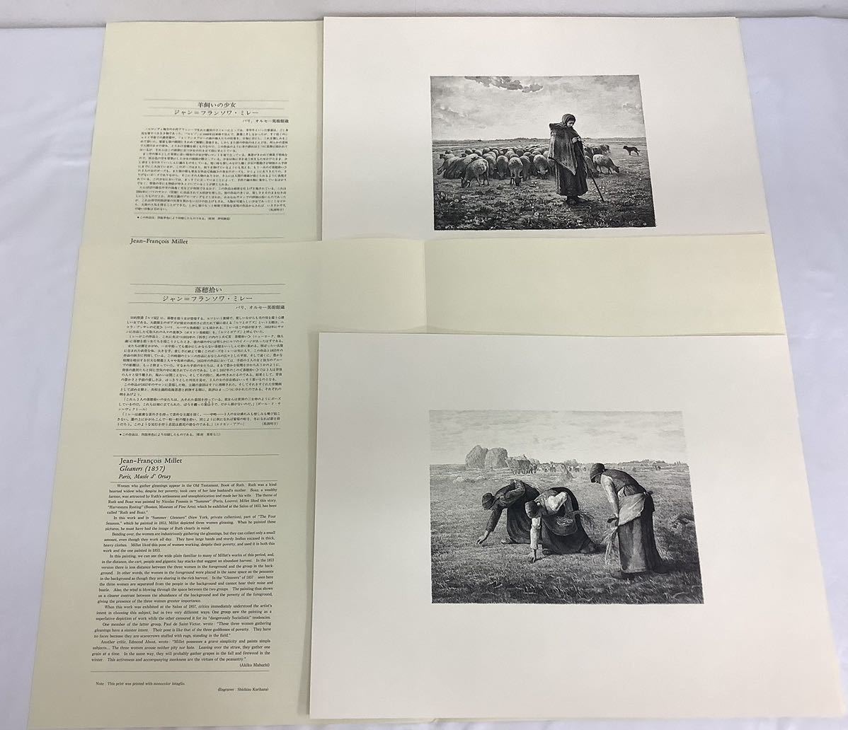 凹版美術集 西洋名画シリーズ2