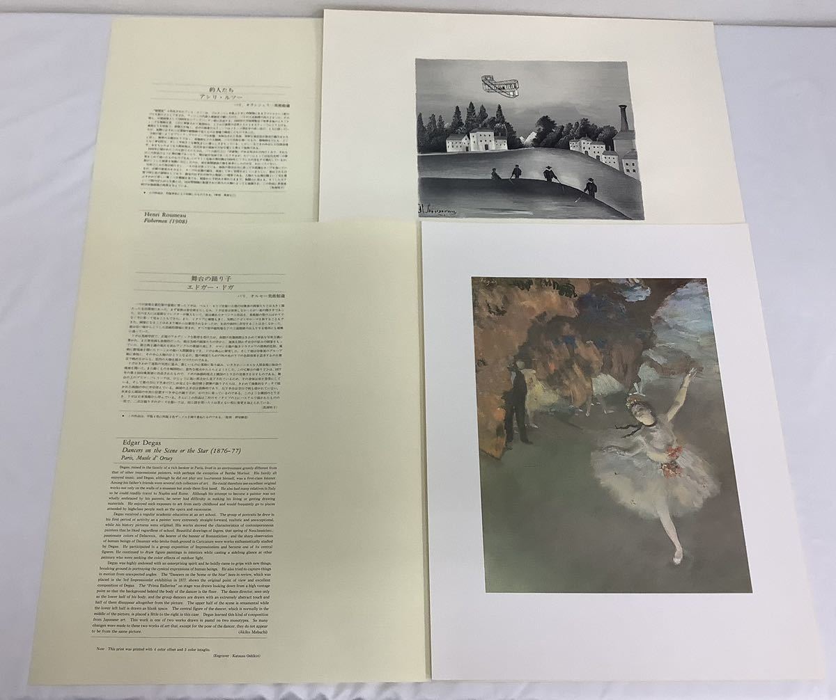 大蔵省印刷局 凹版美術集 西洋名画シリーズ2 解説書付 10枚セット 画集