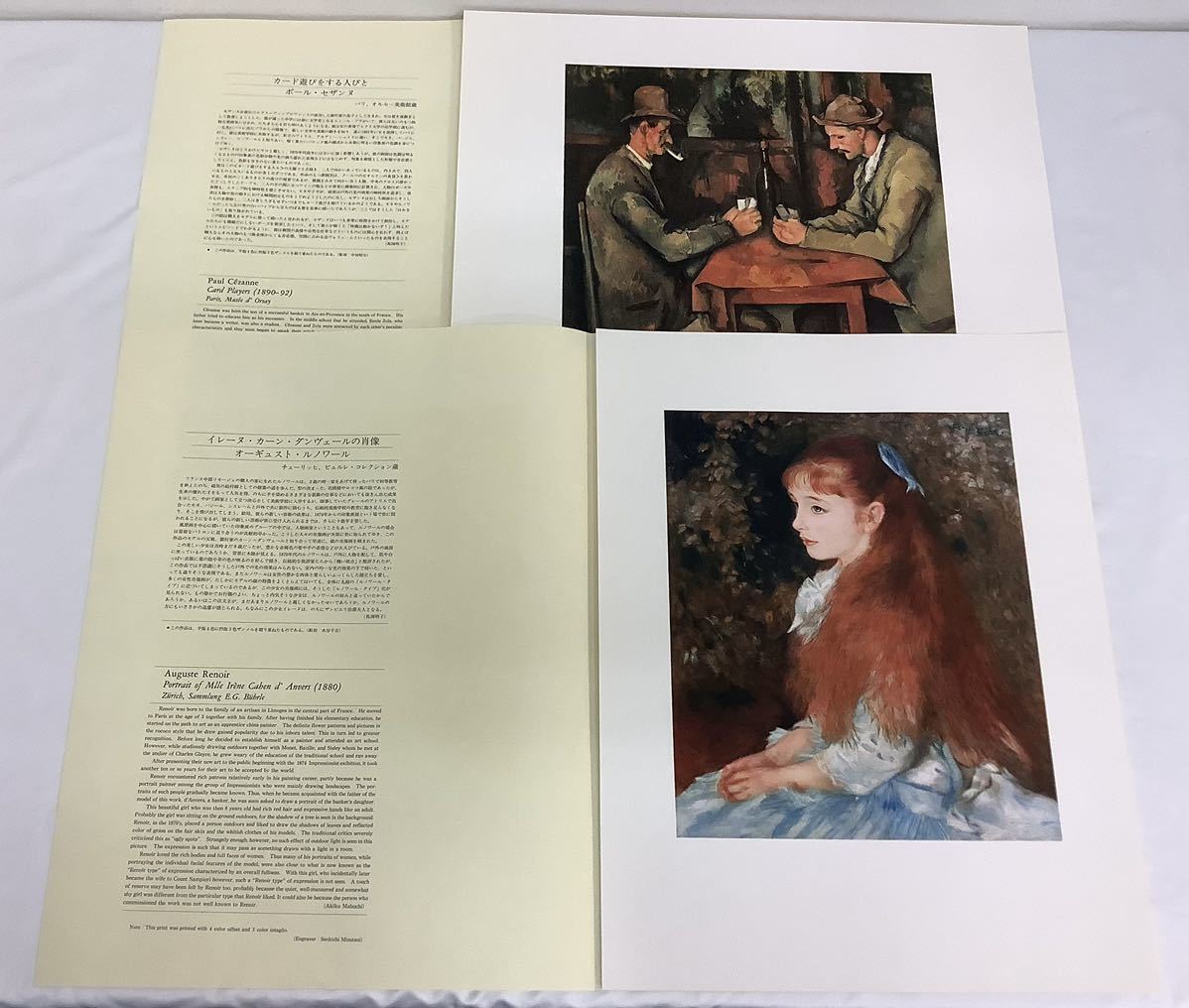 大蔵省印刷局 凹版美術集 西洋名画シリーズ2 解説書付 10枚セット 画集