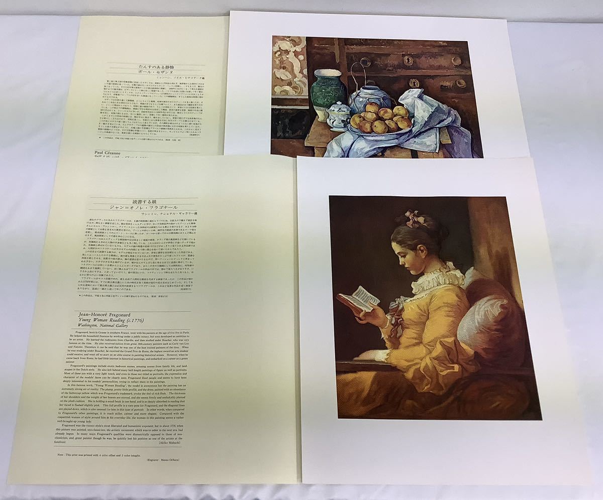 大蔵省印刷局 凹版美術集 西洋名画シリーズ2 解説書付 10枚セット 画集