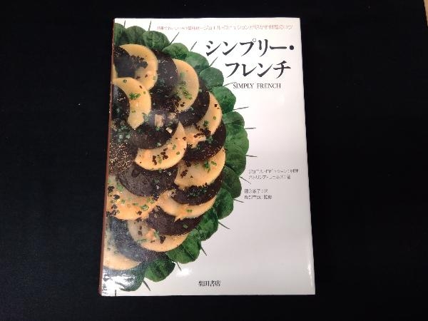 アイデア、創作メソッド、創造性の秘密 エル・ブリの一日 中古本・書籍