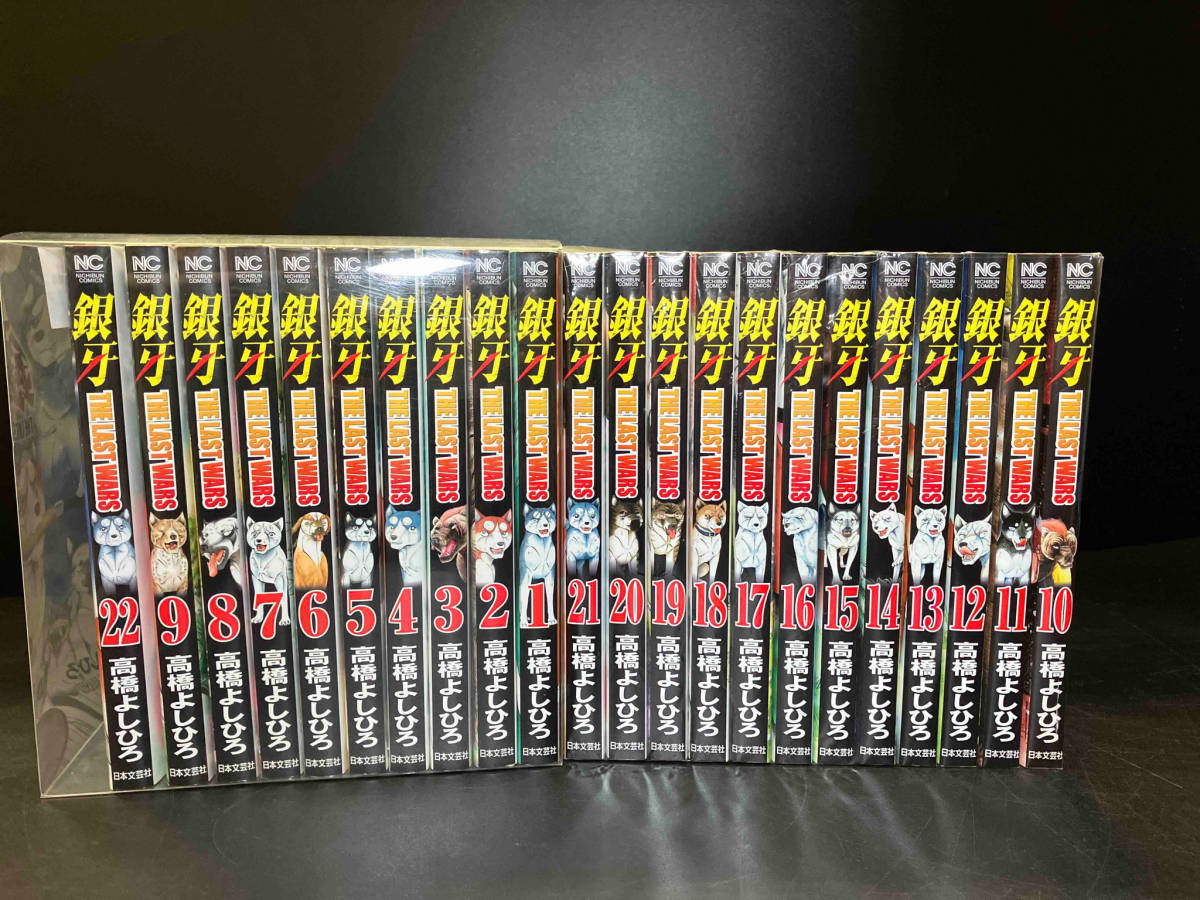ジャンク 【1円スタート】銀牙 THE LAST WARS 全22巻セット 高橋