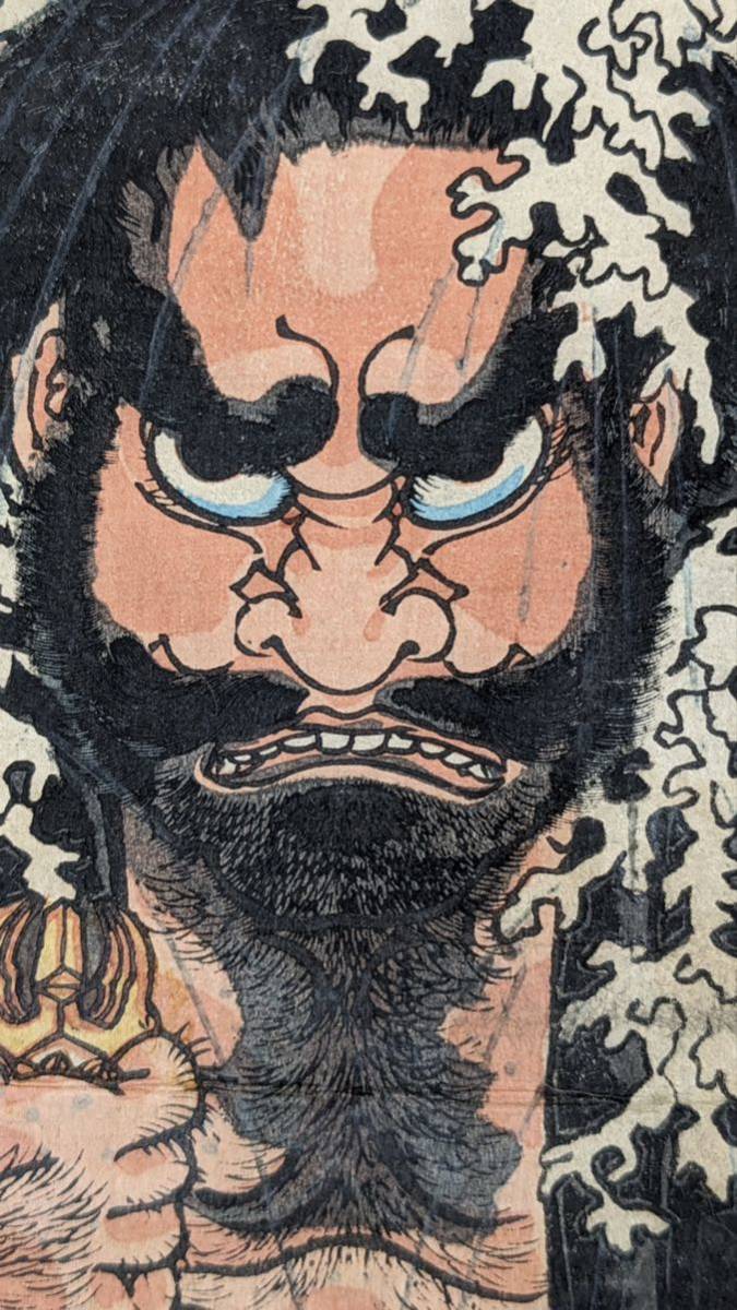 S3901 木版画 浮世絵 錦絵 歌川国芳『本朝高名鑑 文覚上人』大判