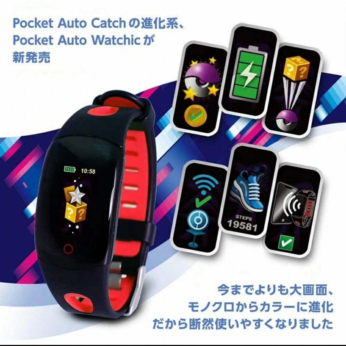 新作，低価 Pocket auto catch Watchic ポケモンgo plus互換 シルバー 02
