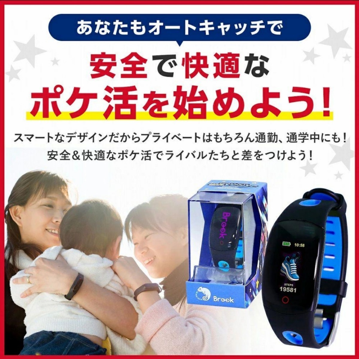新作，低価 Pocket auto catch Watchic ポケモンgo plus互換 シルバー 02