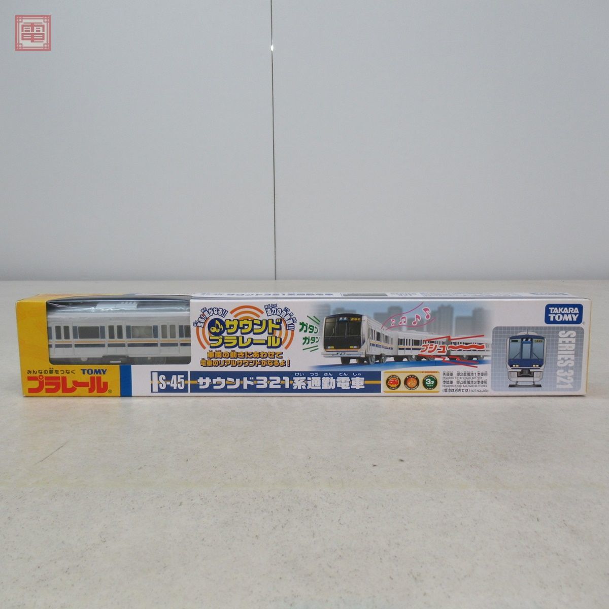 プラレール サウンド 321系通勤電車 S-45 タカラトミー TAKARA TOMY【20