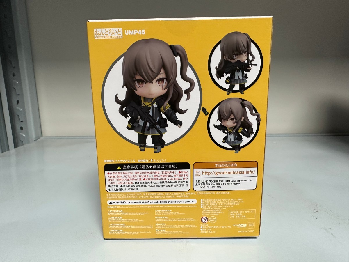 ねんどろいど 1264 ドールズフロントライン UMP45 特典付き