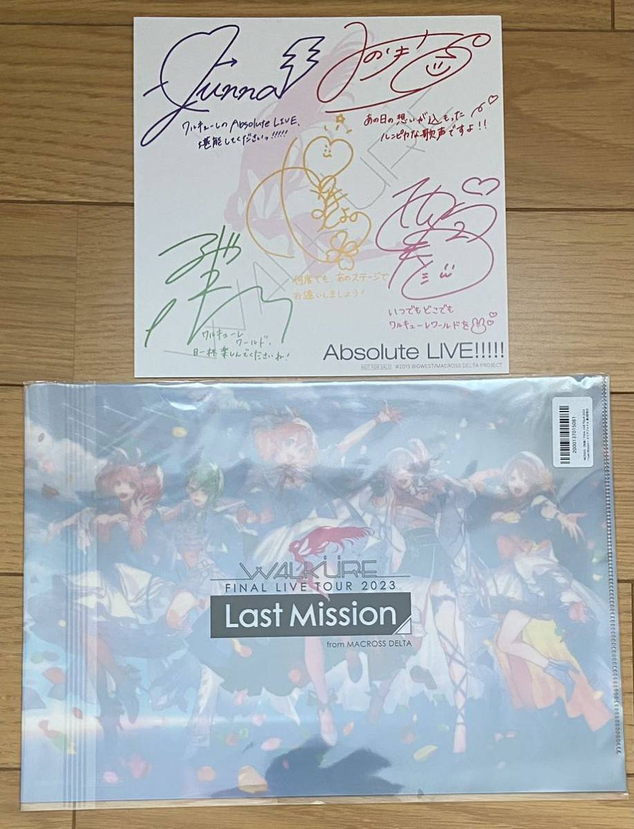 サイン色紙 マクロスΔ ワルキューレ ライブベストアルバム Absolute