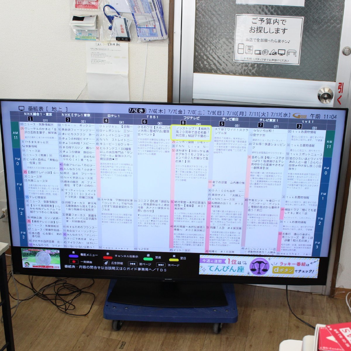 T198) ☆高年式/美品☆ SHARP 4K液晶テレビ 4T-C65EL1 65型 2022年製