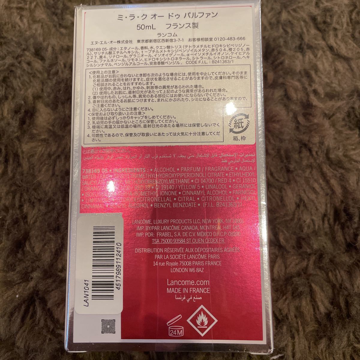 確認 ○新品 ランコム ミラクオードゥパルファン 50ml 【公式通販】