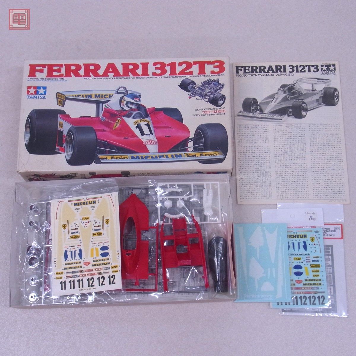 タミヤ 1/20グランプリコレクション ディスプレイキット・ドライバー