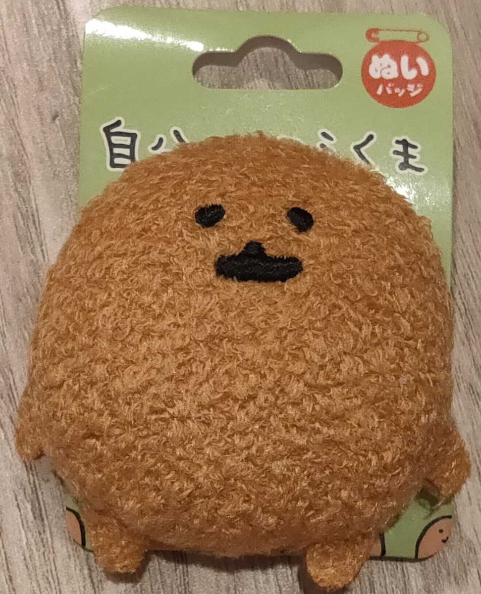 ナガノ 自分ツッコミくま もぐらコロッケ もぐコロ ぬいバッジ 2個セット