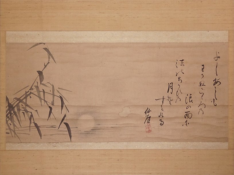 慶應◇江戸時代後期 臨済宗聖福寺住職 禅僧【仙厓義梵】真筆