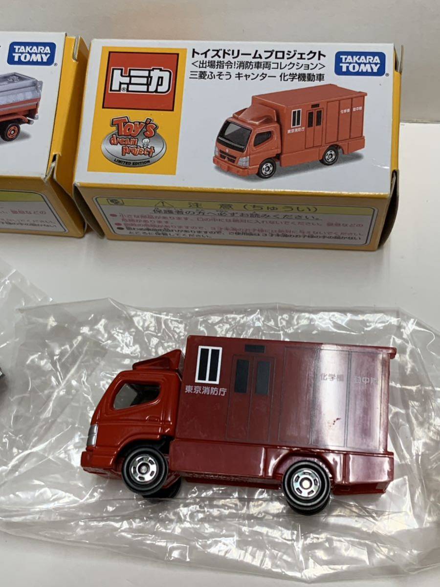 1スタ！トミカ トイズドリームプロジェクト 出場指令!消防車両