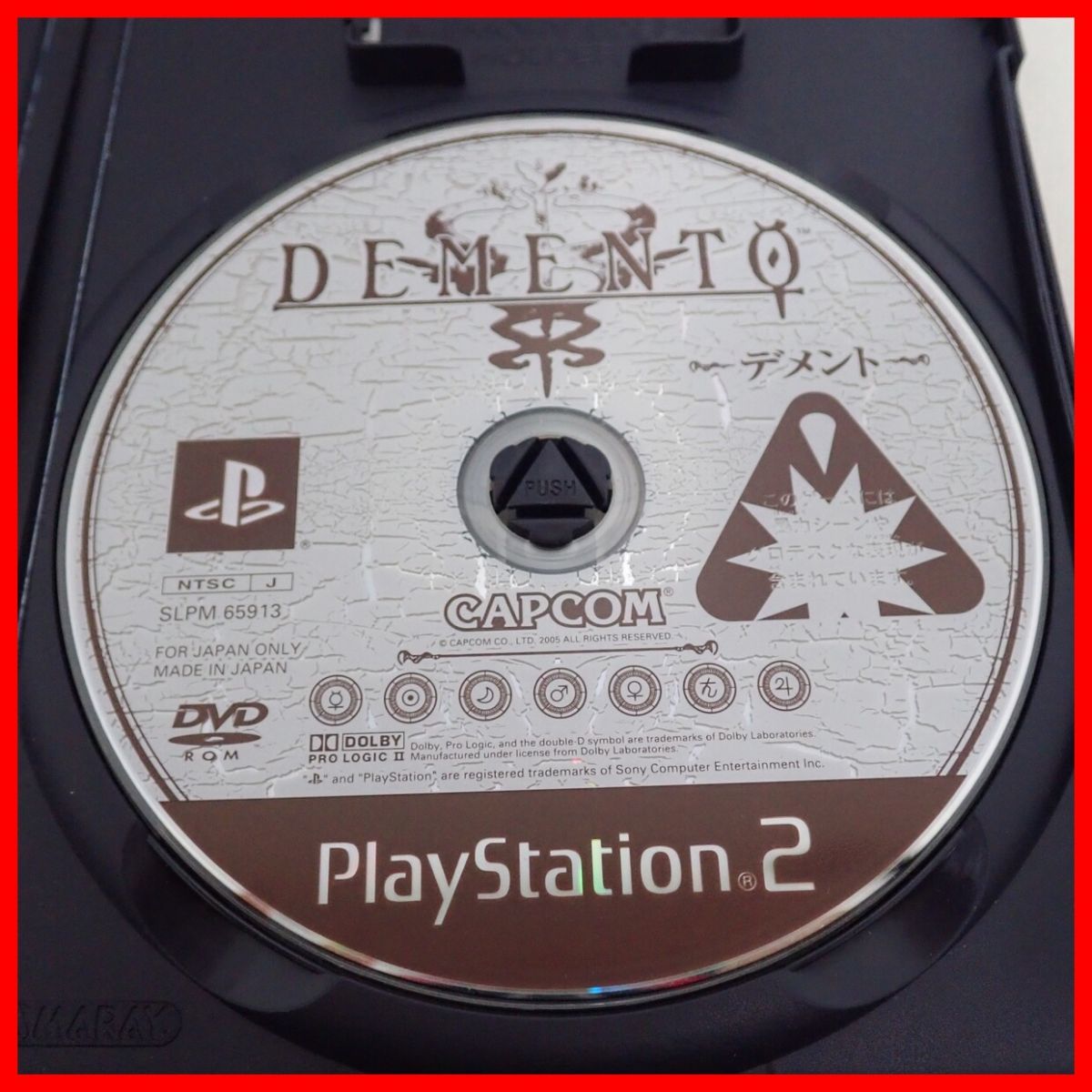 ◇動作保証品 PS2 DEMENTO デメント 箱説付 + 公式ガイドブック 初版 