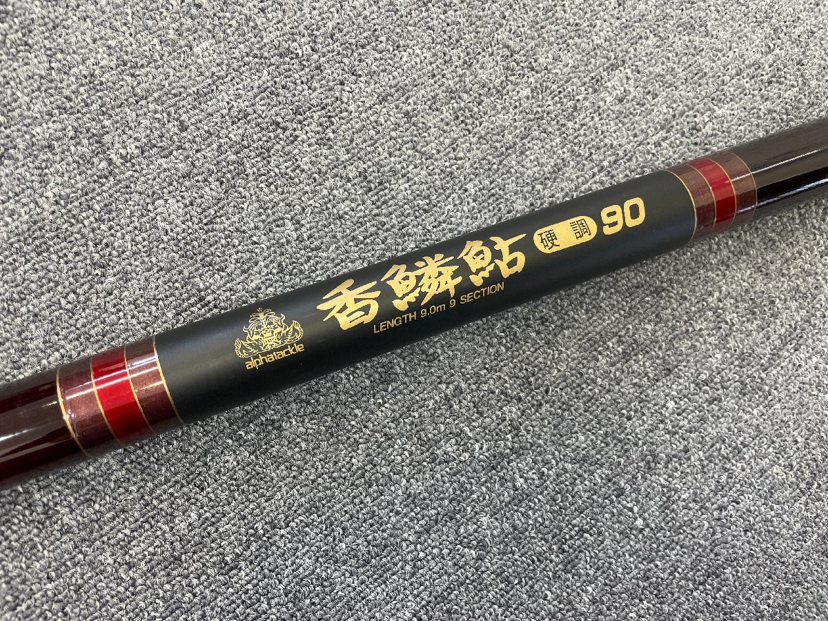 alphatackle 香鱗鮎 中硬硬 90 鮎竿 フィッシング alphatackle 香鱗鮎 中硬硬 90 鮎竿