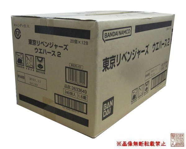  1カートン 240個入り バンダイ 東京リベンジャーズ ウエハース２(食玩、おまけ)｜売買されたオークション情報、yahooの商品情報をアーカイブ公開 - オークファン その他