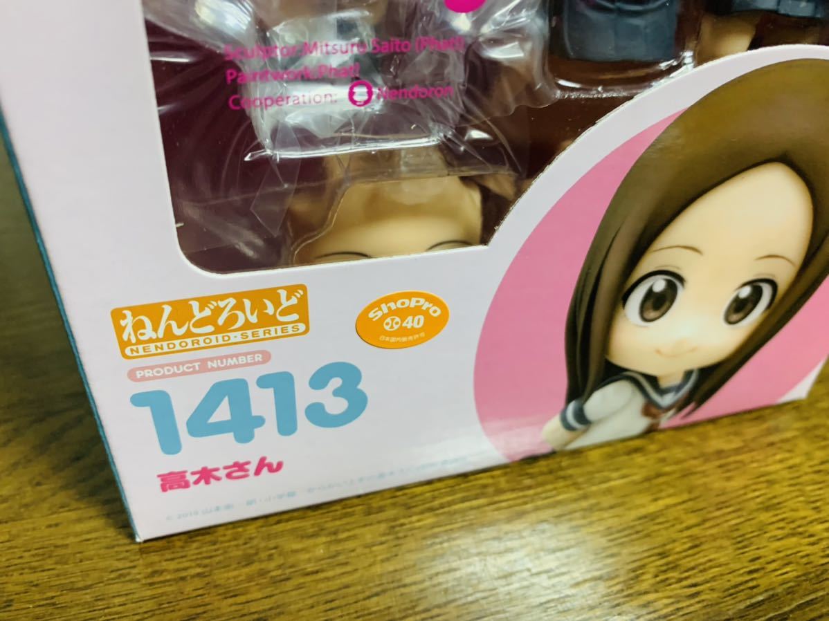 ねんどろいど 高木さん からかい上手の高木さん2 新品未開封 高木 高木