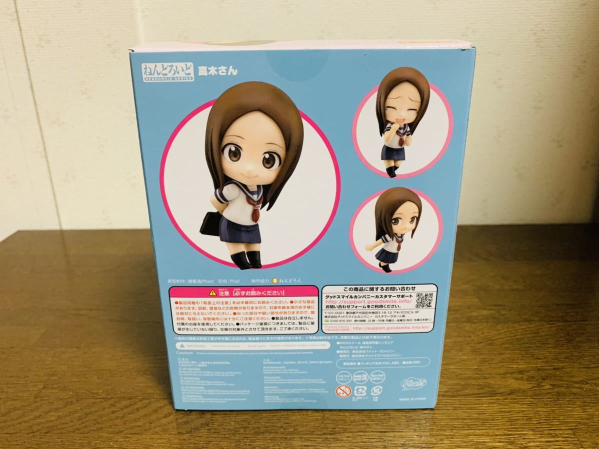 ねんどろいど 高木さん からかい上手の高木さん2 新品未開封 高木 高木