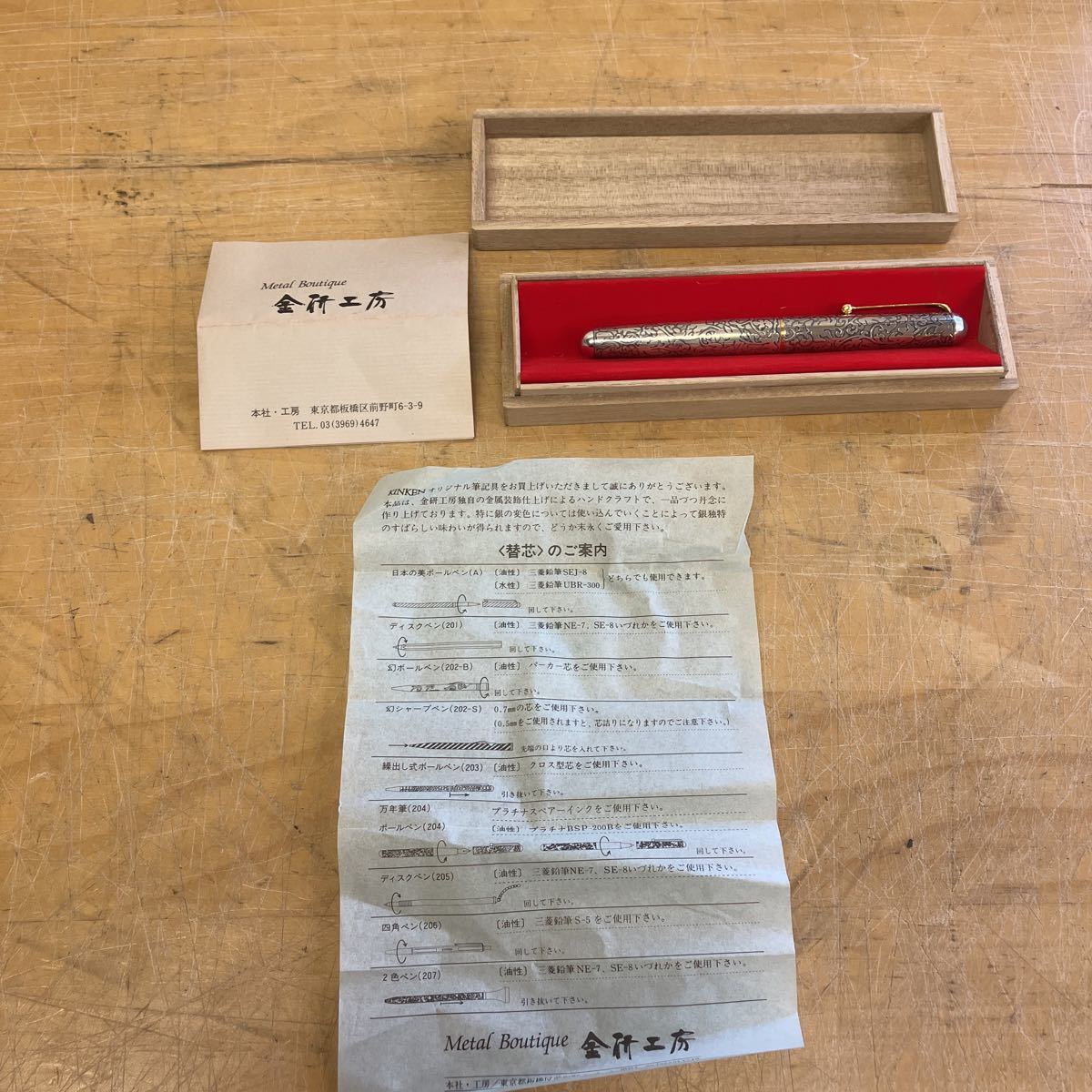 s07 万年筆 銀製 銀散らし文様万年筆 金研工房 現状品 未確認