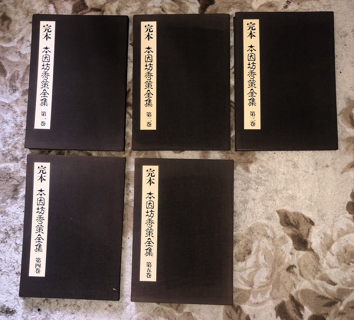 本因坊秀策全集 全五巻　囲碁打碁集 本因坊秀策全集 完本 全五巻 : Kindleストア 秀策: 五 eBook 全5巻