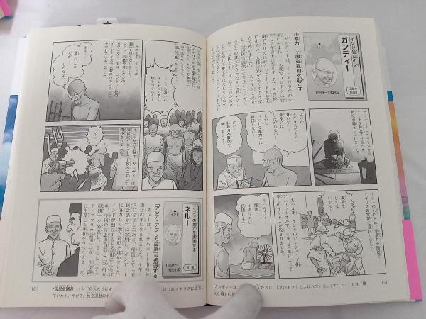 22冊セット世界の歴史20巻＋人物事典＋できごと事典