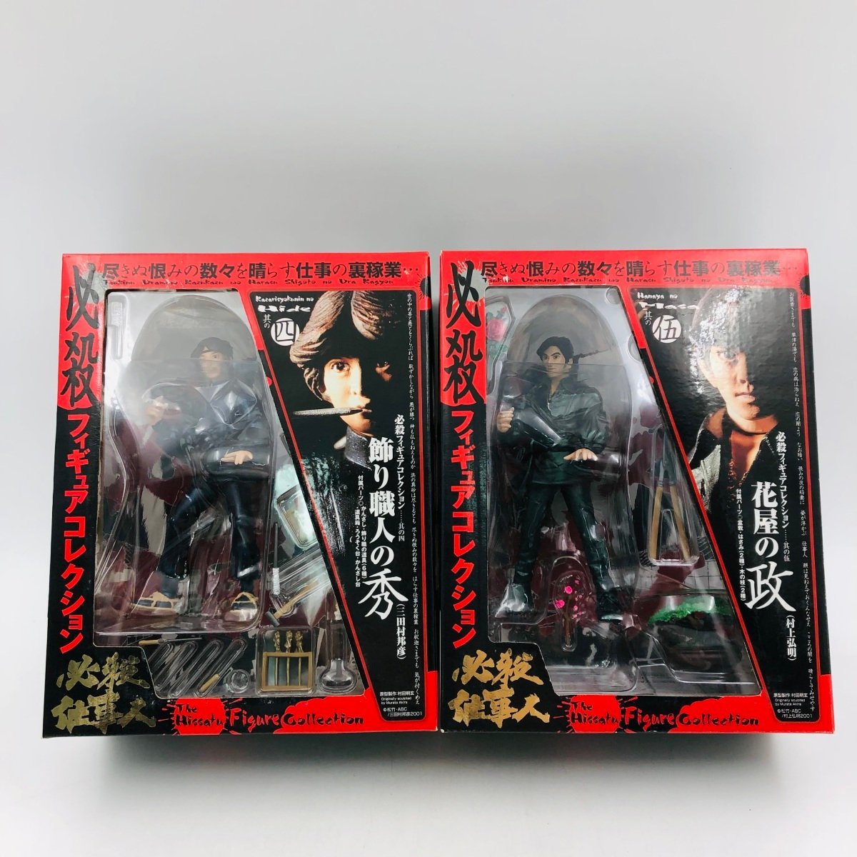 中古品 レッズ 必殺仕事人 必殺フィギュアコレクション 其の四 飾り 