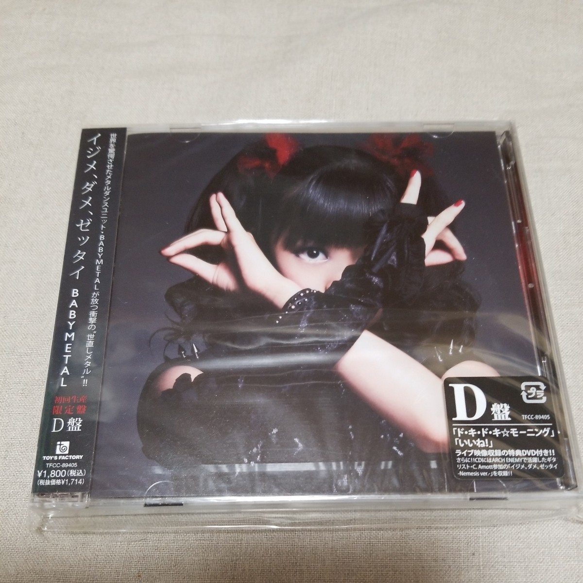 BABYMETAL - イジメ、ダメ、ゼッタイ - Ijime,Dame,Zettai (OFFICIAL