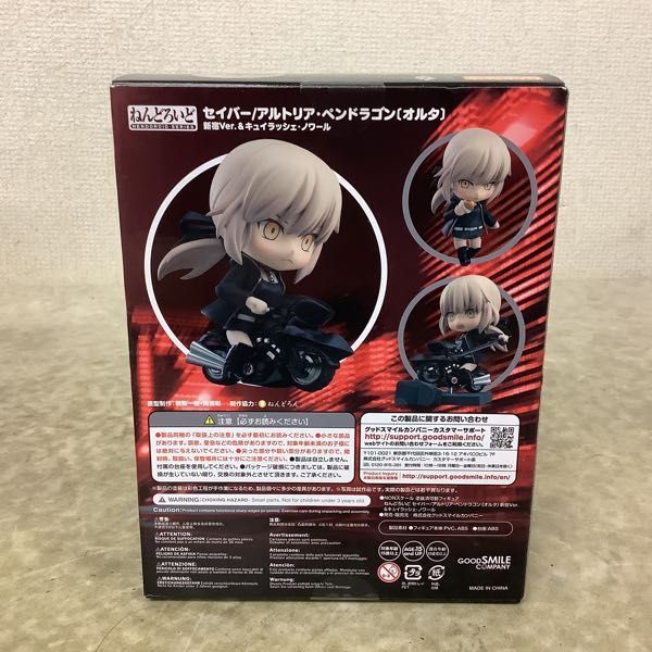 1円〜 未開封 ねんどろいど 1142-DX セイバー/アルトリア・ペン