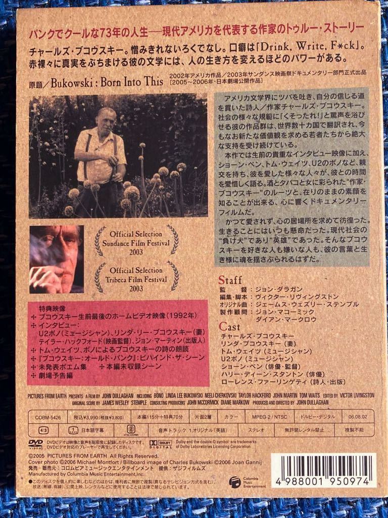 ブコウスキー:オールド・パンク Old Punk. チャールズ・ブコウスキー