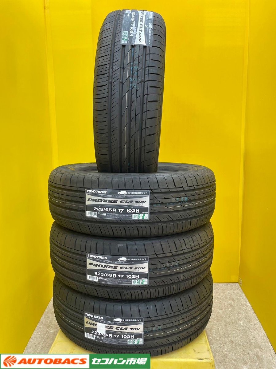 TOYO　プロクセスCL1 SUV　225/65R17　4本セット【未使用/長期在庫品】