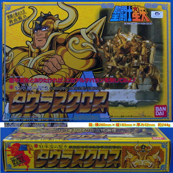 タウラスクロス(牡牛座の聖衣)聖闘士星矢/BANDAI/バンダイ/箱付/1987年