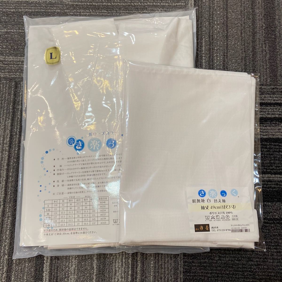 替袖付き】衿秀 き楽っく【涼】新ローズカラー 夏 絽替