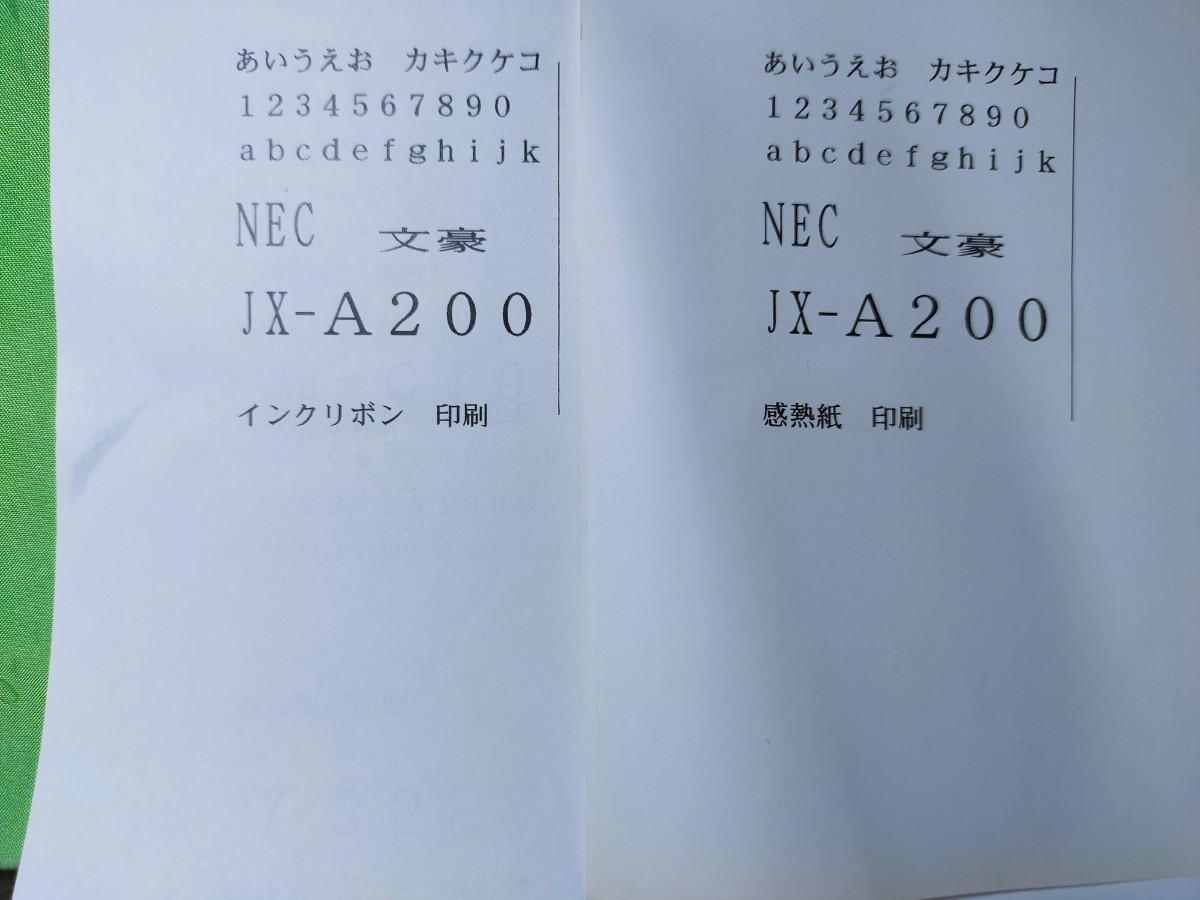 NEC 文豪 カラー液晶ワープロ JX-A200 【公式通販】
