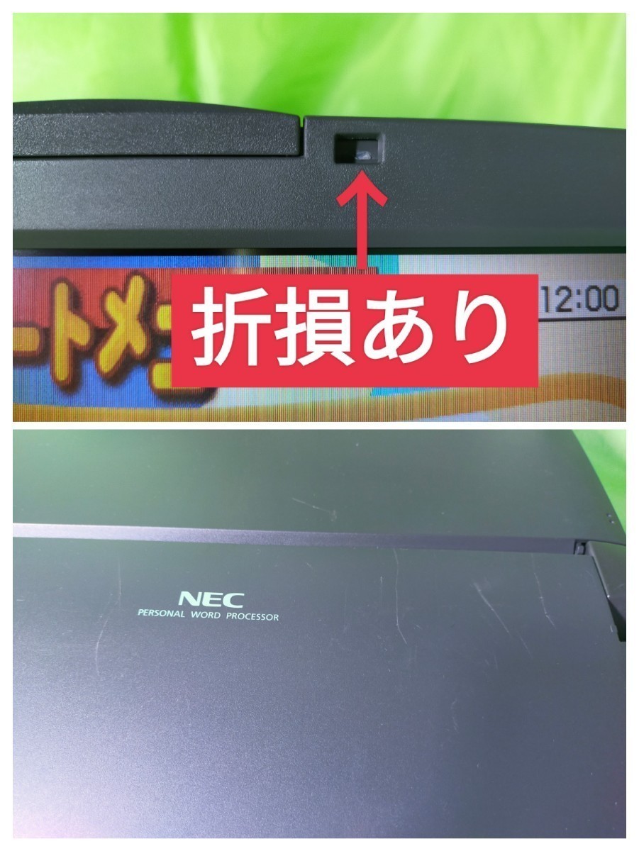 NEC 文豪 カラー液晶ワープロ JX-A200 【公式通販】