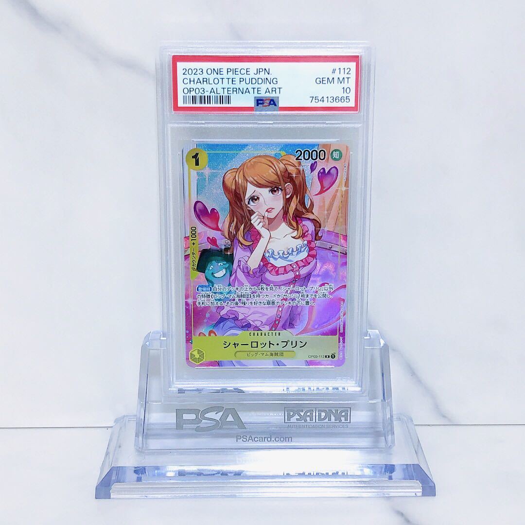 PSA10 シャーロット・プリン SR OP03-112 パラレル ワンピース ONE