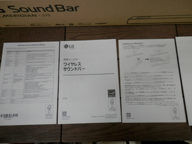 ☆中古美品 LG サウンドバー/SOUNDBAR MERIDIAN S75QC 2023年製 【公式