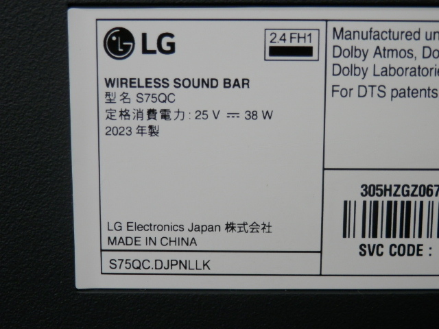 ☆中古美品 LG サウンドバー/SOUNDBAR MERIDIAN S75QC 2023年製 【公式