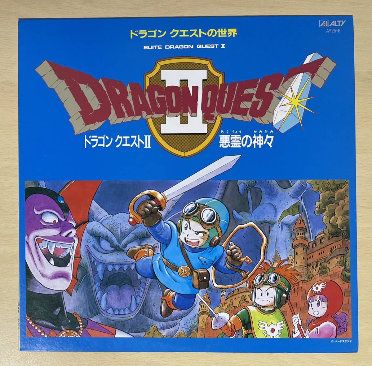 悪霊の神々 ドラゴンクエストII すぎやまこういち レコード | CD