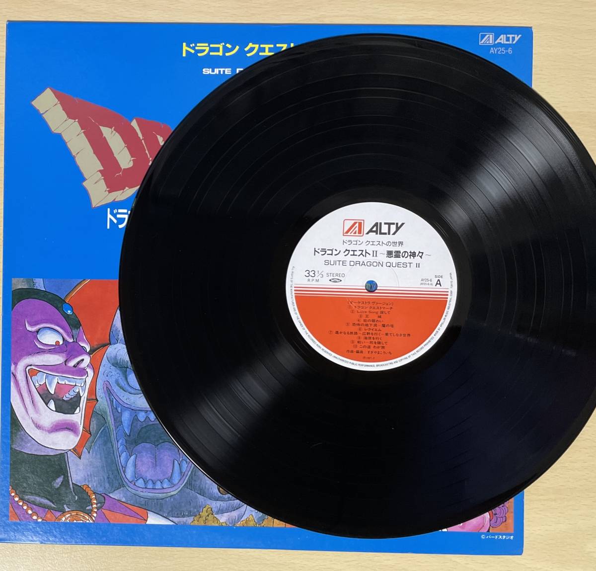 悪霊の神々 ドラゴンクエストII すぎやまこういち レコード | CD