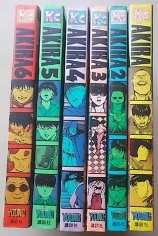 アキラ　6点 AKIRA 6冊揃 大友克洋(作) 1993年 AKIRA 講談社 1984-1993 1984年～1993