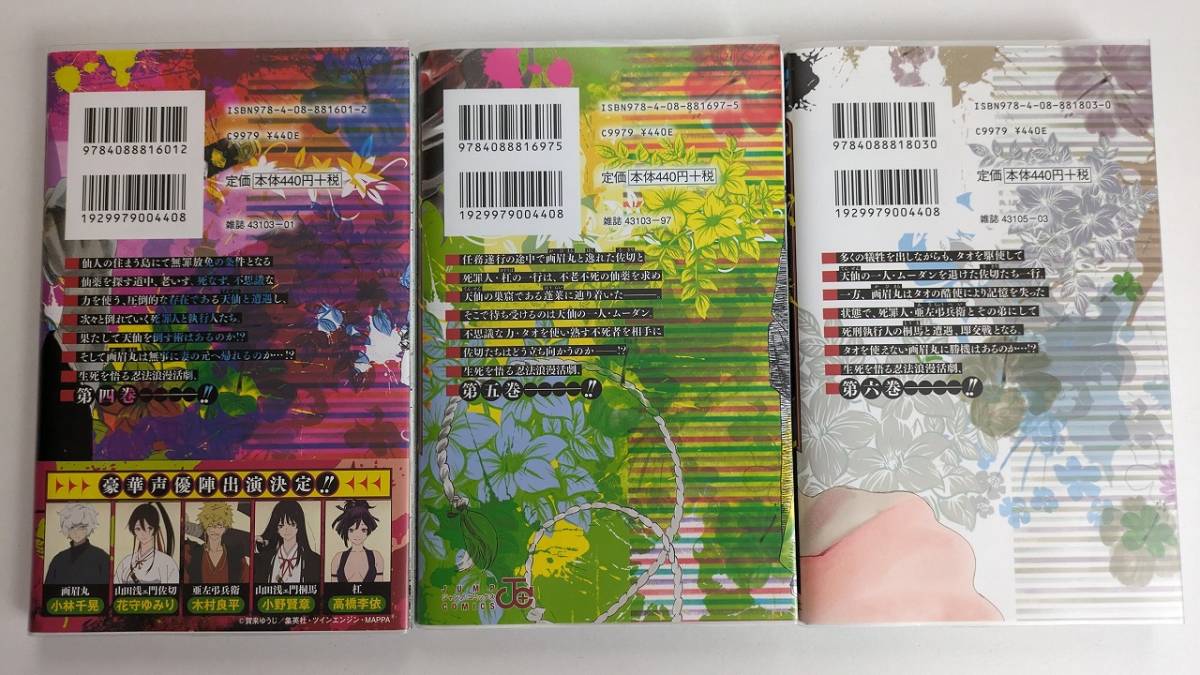 コミック】【中古】地獄楽 賀来ゆうじ 全13巻 全巻セット 地獄楽 賀来ゆうじ 2F1433