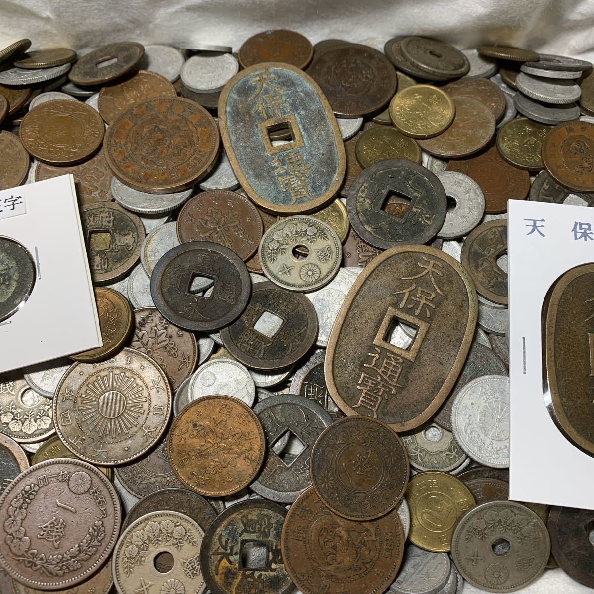 1円〜 送料無料 天保通宝 渡来銭 銀貨 寛永通宝 背波 竜銅貨 竜1銭銅貨